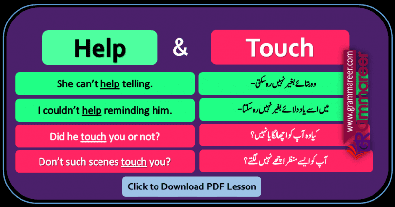 Use of Touch with Urdu translation / Examples sentences of daily use for speaking practice. Learn Help and Touch with English to Urdu sentences of daily use. Basic English grammar, Use of conjunctions, Use of touch, Use of help, Expressions, Structures