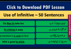 Use of infinitive with Urdu Translation PDF, Basic English lessons in Urdu, Spoken English lessons with Urdu meanings, English lessons for beginners in Urdu, English for basic level in Urdu, English Sentences in Urdu