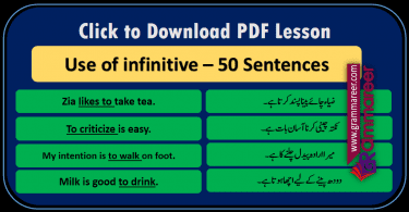 Use of infinitive with Urdu Translation PDF, Basic English lessons in Urdu, Spoken English lessons with Urdu meanings, English lessons for beginners in Urdu, English for basic level in Urdu, English Sentences in Urdu