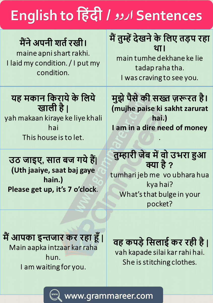 English Sentences With Hindi Translation Daily Used 500 English Phrases