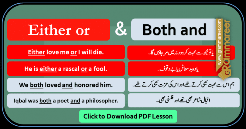 EITHER OR and BOTH AND with Urdu Explanation and Sentences of daily use for speaking practice. Learn use of Either or and Both and with English to Urdu translation example sentences of daily use.