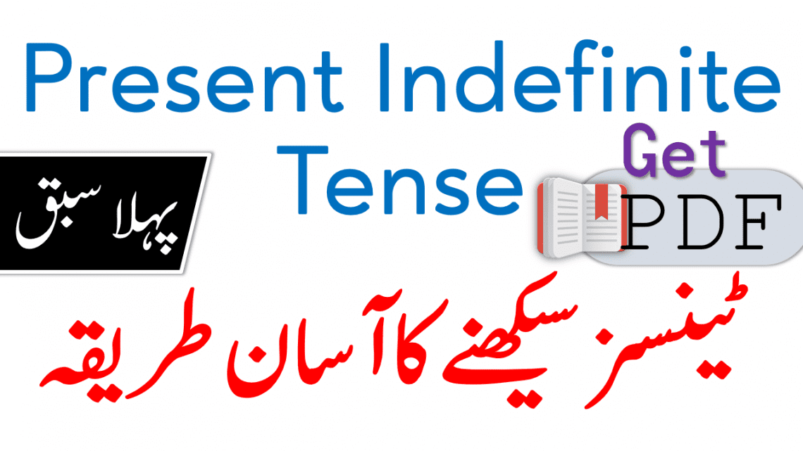 Present Indefinite Tense in Urdu with Examples PDF