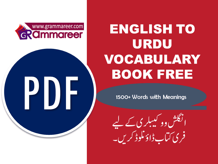 English to Urdu Vocabulary PDF BOOK Download Free, Learn Advanced English Words With Urdu Meanings and Sentences, English vocabulary words with meanings in Urdu list PDF, Urdu to English vocabulary PDF Book Download Free, CSS Vocabulary PDF, English for Exams, Urdu English Vocabulary BOOK PDF, Learn English in Urdu, English Grammar in Urdu, English speaking Course in Urdu, Spoken English Course Free Download, Advanced English vocabulary Words in Urdu, English vocabulary, 1000 English to Urdu words Book