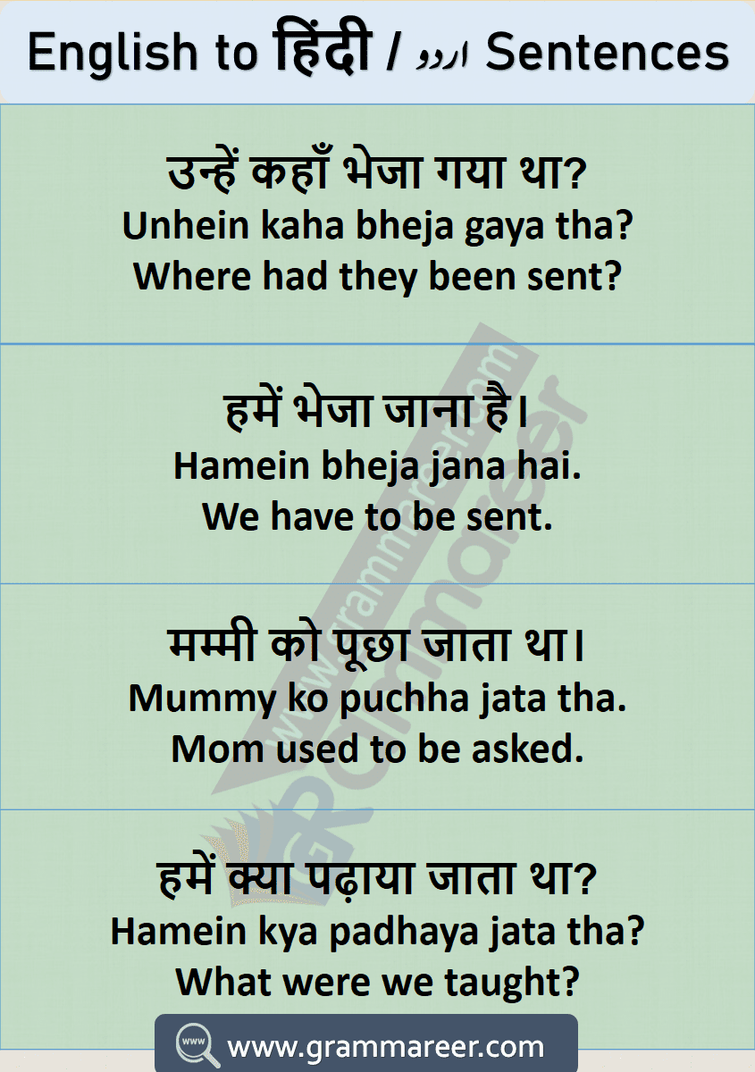 Hindi to English Sentences and Phrases for Spoken English conversation with PDF. Learn 500 Daily Use Hindi to English sentences examples with Translation which are commonly used in different everyday situations. The Sentences are given with English, Roman Hindi and Hindi translation.