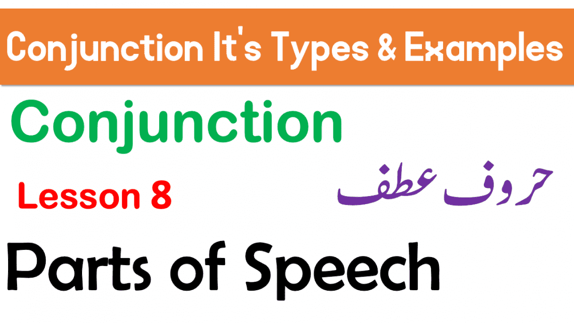 Conjunctions: Types of Conjunctions with Examples in Urdu