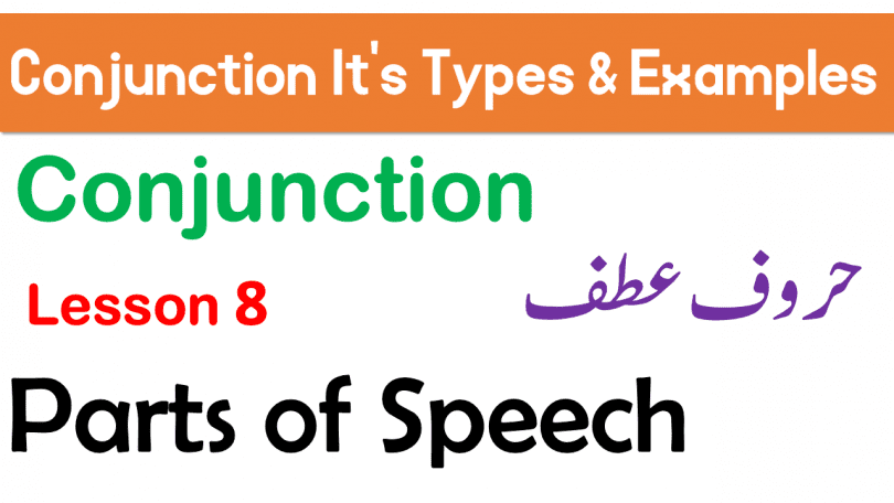 What is Conjunction Meaning in Urdu and its Examples Learn Complete Parts of Speech in Urdu and Hindi with PDF, Conjunction definition and Types of Conjunction with example sentences