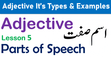 What is Adjective and Types and degrees of Adjective with Examples Learn Parts of Speech in Urdu PDF. Degrees of Adjective  in Urdu, Adjective of quality in Urdu, Adjective of quantity in Urdu, Adjective of Number in Urdu, Demonstrative Adjective in Urdu, Possessive Adjective in Urdu