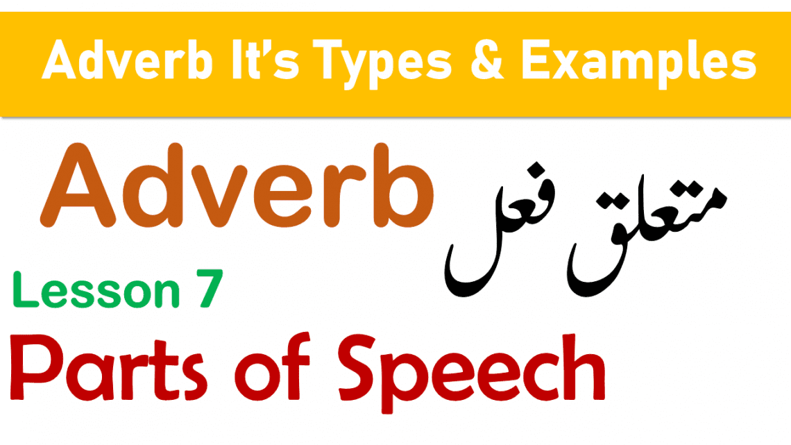 Adverbs: Types of Adverbs with Examples in Urdu