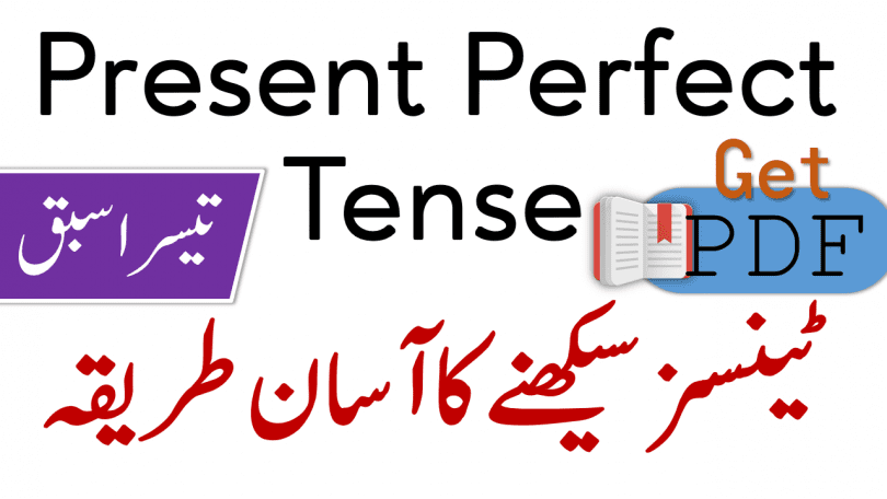 Present Perfect Tense in Urdu with Examples PDF