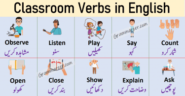 Classroom Verbs in English with Urdu Meanings Learn list of commonly used verbs used in school with examples sentences and pictures to enhance your English vocabulary also download PDF book.