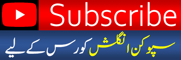 Free Spoken English course in urdu vocabineer.com