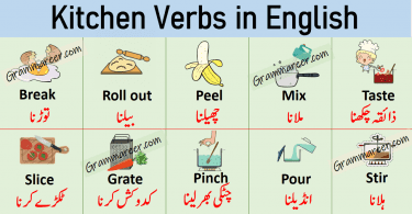 Kitchen Verbs in English with Urdu Meanings PDF Let us learn useful verbs commonly used in kitchen with example sentences and meanings for improving your English vocabulary.