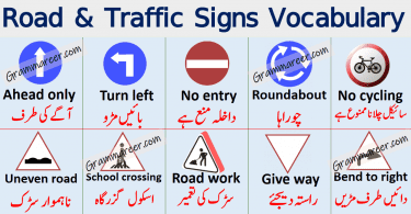 Road and Traffic Signs Vocabulary List in Urdu or Hindi download PDF Book learn common useful traffic signs and road signs with Urdu and Hindi for improving your English vocabulary.