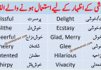 Happiness Related Vocabulary Words List with Urdu also get PDF Book Learn useful happiness vocabulary words with Urdu and Hindi Meanings for enhancing your English vocabulary