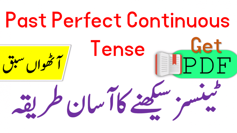 Past Perfect Continuous Tense in Urdu with Examples PDF, Tenses Book PDF in Urdu, 12 tenses in Urdu PDF, Tenses book Urdu PDF