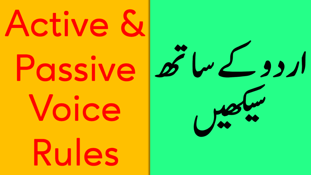 Active And Passive Voice Rules In Urdu With Examples Grammareer