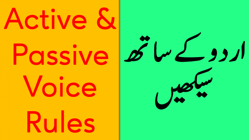 Active and Passive Voice Rules in Urdu with Examples learn basic rules and methods of formation of active voice and passive sentences using examples in Urdu.
