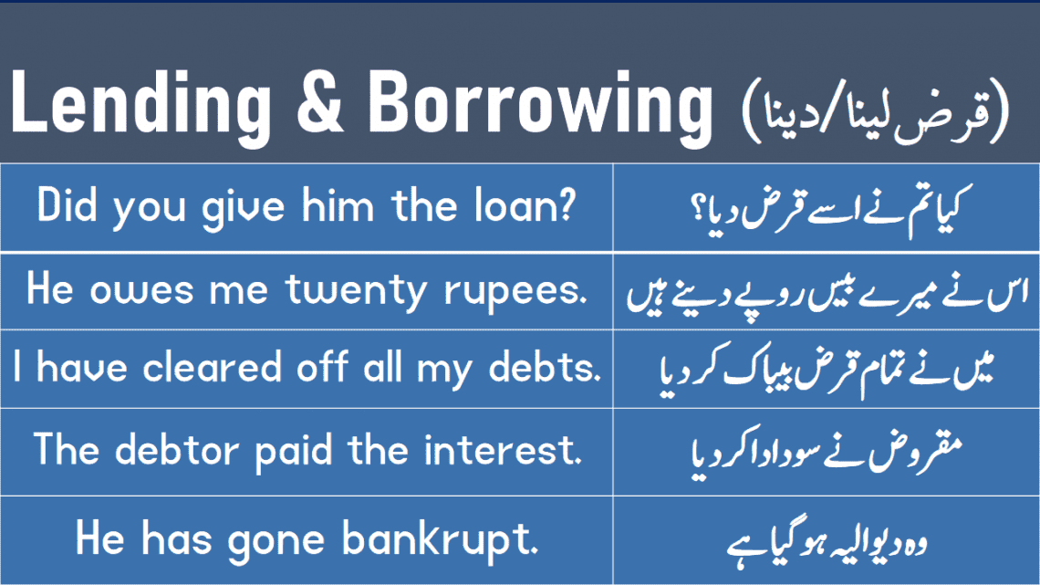 Sentences About Lending and Borrowing with Urdu and Hindi translation for improving your spoken English learn sentences and phrases about borrowing and lending different things with Urdu and Hindi.
