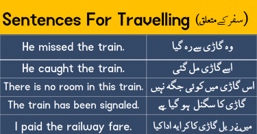 Sentences For Travelling with Urdu or Hindi Translation learn daily used English sentences for travelling with Urdu or Hindi translation for improving your English speaking skills.