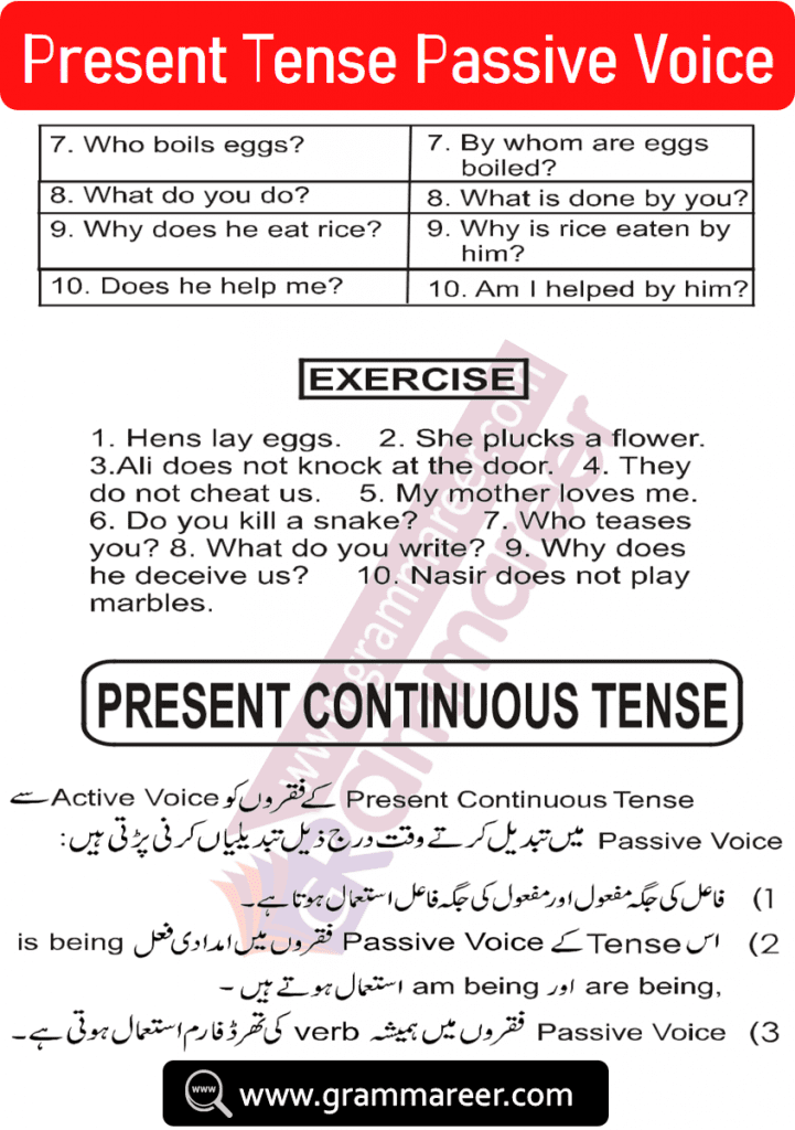 present simple passive voice examples in Urdu