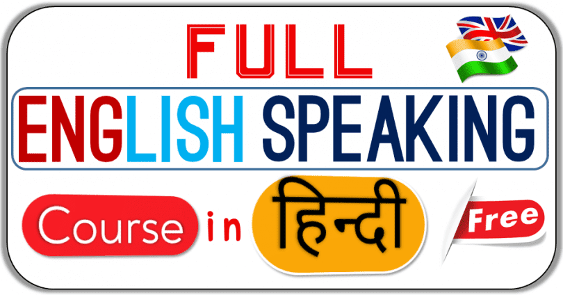 Free English Speaking Course in Hindi Download PDF