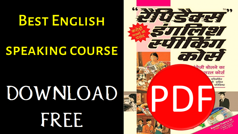 rapidex English speaking book PDF free, rapidex English speaking course book PDF in Hindi download PDF, rapidex Hindi speaking course PDF free download, Spoken English course in Hindi PDF, spoken English through Hindi full course PDF, English speaking book PDF in Hindi, best spoken English book in Hindi PDF