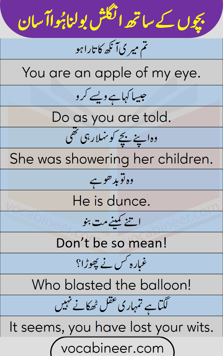 conversation urdu meaning