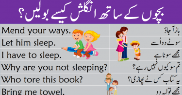 Sentences to Speak English at Home with Children in Urdu learn how to speak English with kids daily English conversation sentences for children with Urdu and Hindi translation.