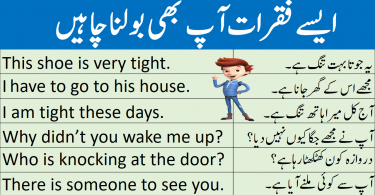 Formal Conversation Sentences with Urdu Translation learn common English sentences used in daily life with Urdu and Hindi translation for speaking English everywhere