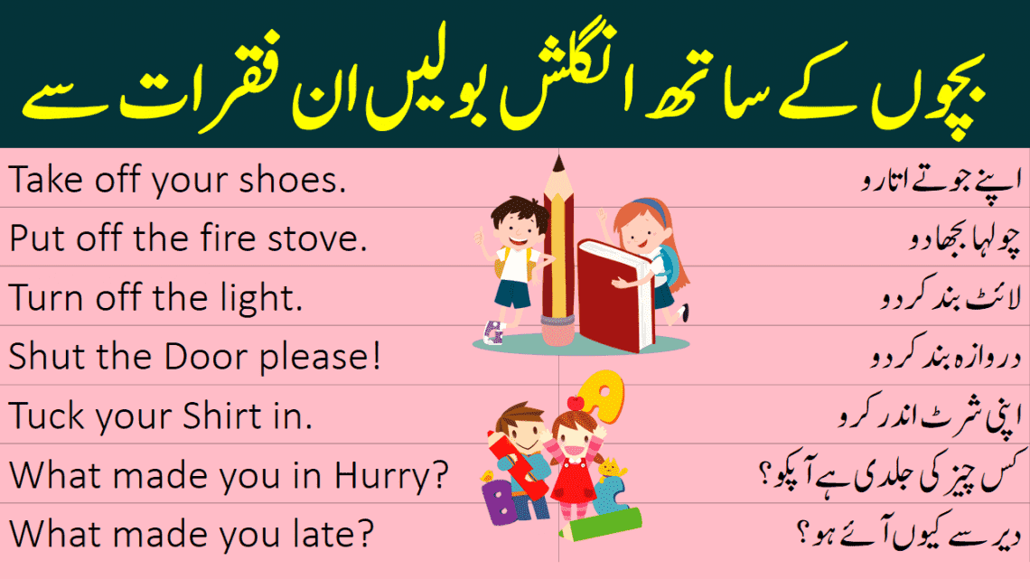 100 English Sentences for Parents to Speak with Kids in Urdu and Hindi learn common English sentences conversation to speak at home with your kids and children with their Hindi and Urdu translation.