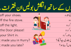 100 English Sentences for Parents to Speak with Kids in Urdu and Hindi learn common English sentences conversation to speak at home with your kids and children with their Hindi and Urdu translation.