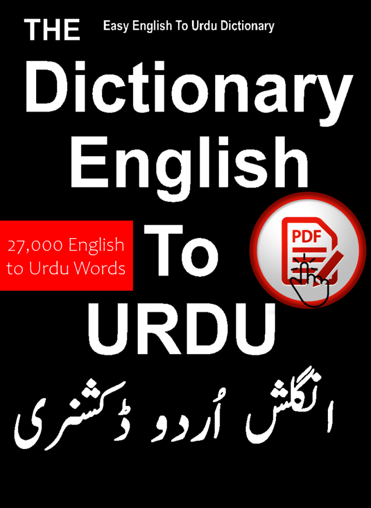 english to english dictionary download english to english dictionary download
