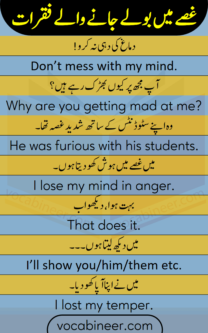 50 English Sentences To Use In Anger With Urdu Translation