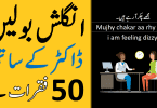 Speak English with doctors sentences English speaking at hospital sentences with urdu and hindi