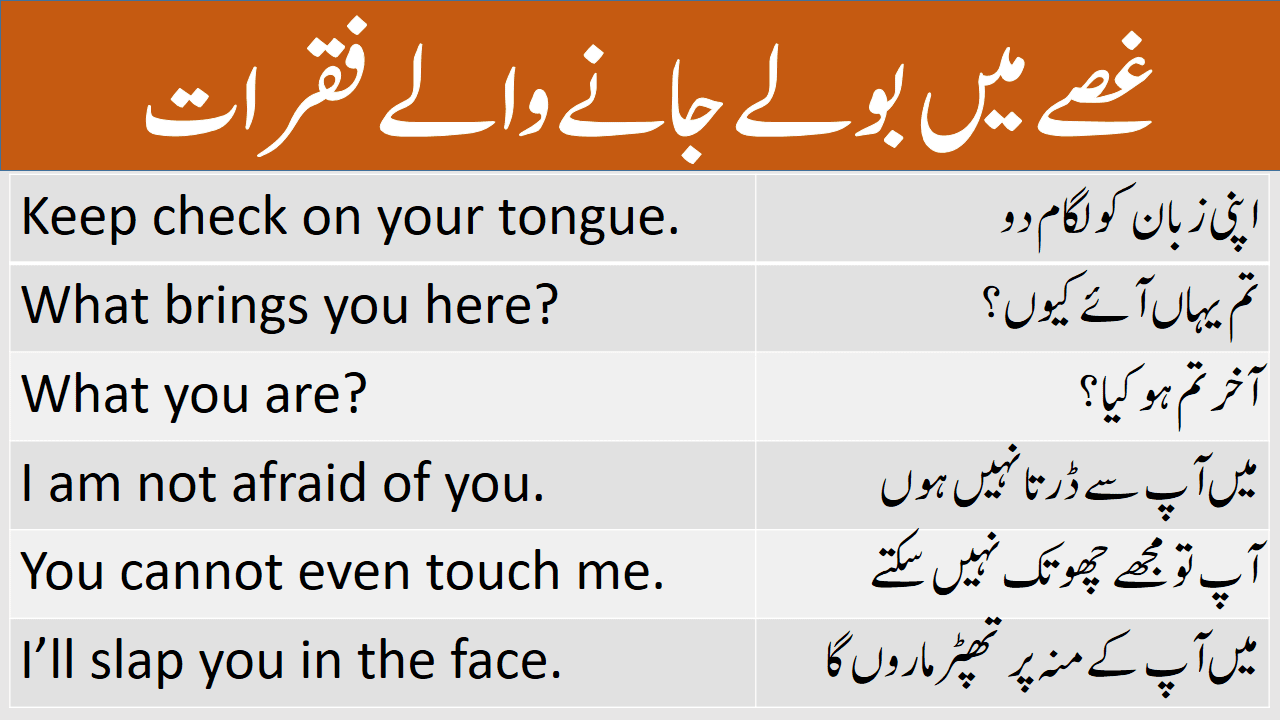 Kickoff Meaning In Urdu, Aaghaz آغاز