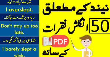 English Sentences to Talk About Sleep with Urdu and Hindi Translation