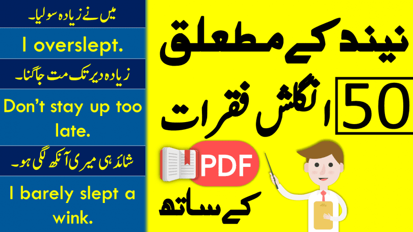 English Sentences to Talk About Sleep with Urdu and Hindi Translation