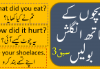 Kids and Parents English Sentences Conversation in Urdu