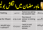 Daily Use English Sentences to Speak English in Ramadan