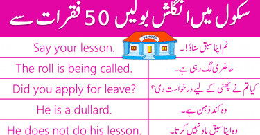 50 Sentences for Speaking English at School with Urdu Translation